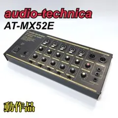 【動作美品】 audio technica AT-MX52E マイクミキサーのサムネイル