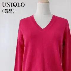【美品】　ユニクロ　カシミヤニットVネックプルオーバー長袖セーターピンク
