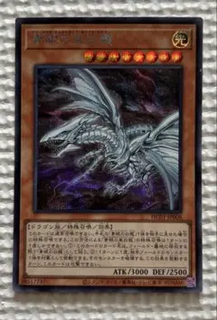 2026年最新】ブルーアイズオルタナティブホワイトドラゴンの人気