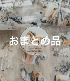 ◇タマ様 5点 おまとめ品◇