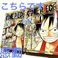 激レア ONEPIECE ワンピース 1巻 2巻 初版 2冊セット 2025年最新】ワンピース 初版 2巻の人気アイテム - メルカリ