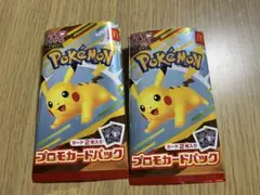 ポケモンカード　ハッピーセット　袋のみ
