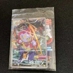 ポケモンカードフーパプロモ未開封
