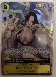 蒼海の七傑 ボア・ハンコック 【SR】【パラレル】【黄】【OP14-112】