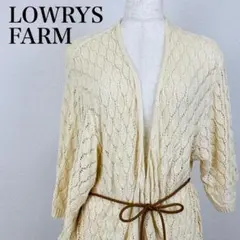 美品 ローリズファーム LOWRYS FARM レースカーディガン 1013B