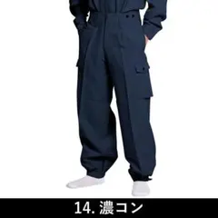 寅壱 カーゴニッカ 9309-422のサムネイル