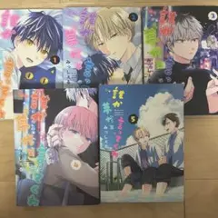 誰か夢だと言ってくれ 全巻＋小冊子