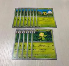 ポケモンカード ヒマナッツ・キマワリ １３枚セットのサムネイル