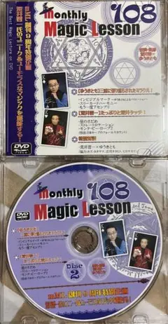 ゆうきとも マンスリーマジックレッスン 108号　 手品　DVDのみ　荒井晋一