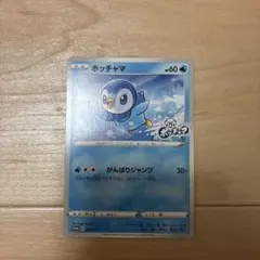 2025年最新】ポッチャマ25周年プロモの人気アイテム - メルカリ