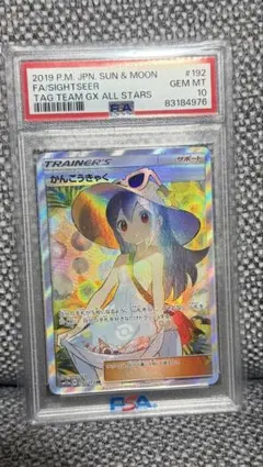 PSA10】かんこうきゃく SR SM12a タッグオールスターズ - メルカリ