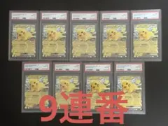 カビゴン コダック ラッキー プリン タッツー psa10 - メルカリ
