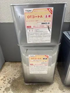 田島ルーフィング OTコートシリコーン 主剤・硬化剤セット - メルカリ