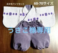 ベビー袴　60麻の葉柄鮫小紋HBセット