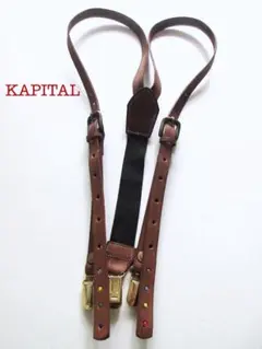 未使用 KAPITAL キャピタル ヌメ革 レザー サスペンダー 2026年最新】KAPITAL レディース サスペンダーの人気アイテム - メルカリ