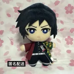 鬼滅の刃　ともぬい　義勇