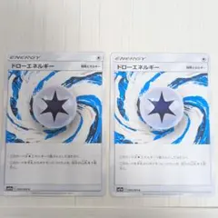 ドローエネルギー U SM11a リミックスバウト 060/064 エクストラのサムネイル