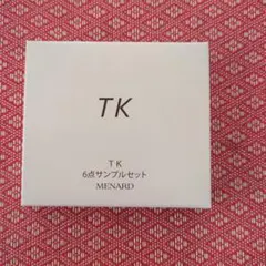 MENARD TK 6点サンプルセット