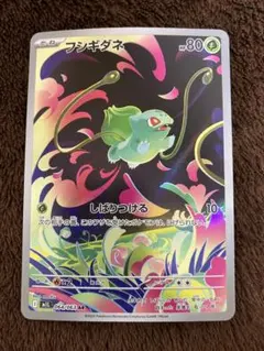 2026年最新】フシギダネarの人気アイテム - メルカリ