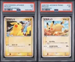 ピカチュウ ジムプロモ げきとうスパーク 2023 2024 psa9 2枚 - メルカリ