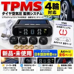 EYEZ T.P.M.S タイヤ空気圧監視システム - メルカリ