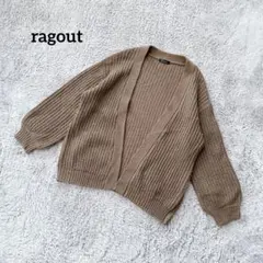ragout ラグアウト【M】ニットカーディガン 長袖 ベージュ