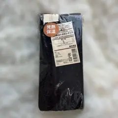 無印良品レディース 暖かいスパッツ Lサイズ 黒　【発熱保温十分丈レギンス】