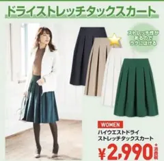 UNIQLO ドライストレッチタックスカート S カーキ フレアスカート