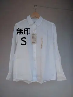 【新品】無印 リネン洗いざらしレギュラーカラー長袖シャツ S 白のサムネイル