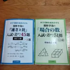 セット 学習参考書