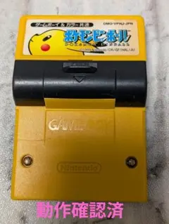 ゲームボーイ用 ポケットプリンタ ピカチュウ ポケットカメラ 通信