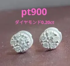 大特価！数量限定！プラチナ 天然 ダイヤ 0.30ct ピアス！ - メルカリ