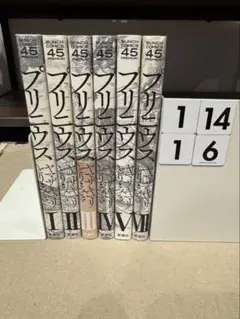 2025年最新】プリニウス全巻の人気アイテム - メルカリ