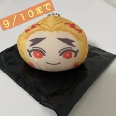 ９／１０まで鬼滅の刃 煉獄千寿郎　マスコット ボールチェーン