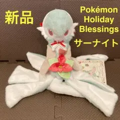 ポケモン Holiday Blessings サーナイト ぬいぐるみ - メルカリ