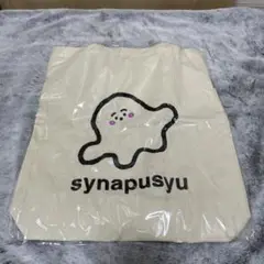 【新品未使用】 シナぷしゅ　トートバッグ