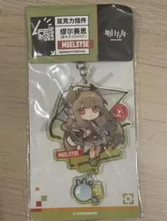 アークナイツ ミュルジス 通行認証 ぬいぐるみ - メルカリ