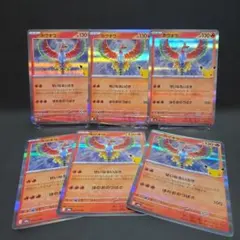 ポケモンカード ホウオウ 6枚セット