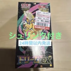 ポケモンカード　MEGAドリームex シュリンク付き