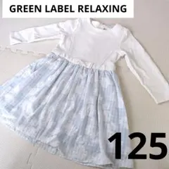 green label relaxing