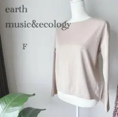 【アースミュージックアンドエコロジー】美品♡後ろ異素材♡袖フレア♡カットソー♡F