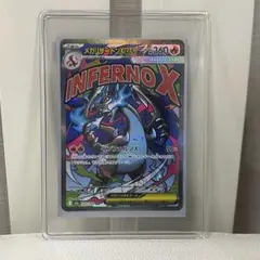 ポケモンカード　メガリザードンXex MA