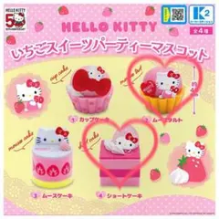 ハローキティー　ストローベリーショートケーキ Amazon.co.jp: サンリオ(SANRIO) ハローキティ×ストロベリー