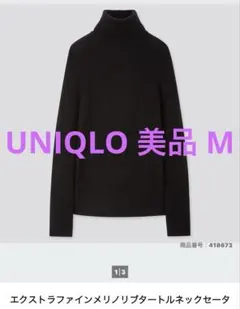 ユニクロ 美品 M エクストラファインメリノリブタートルネックセーター 黒