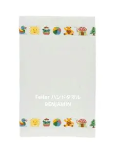 ◾水通しのみ◾Feiler フェイラー ハンドタオル ベンジャミン