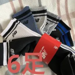 ニューバランス メンズソックス6足セット