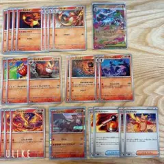 【炎セット】メガリザRR進化ライン＋炎系+ おまけ【インフェルノ】