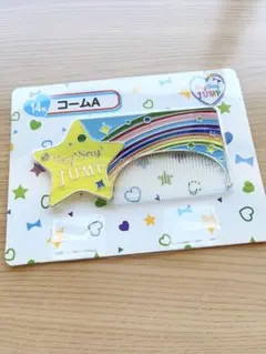 Hey!Say!JUMP 1番くじ　コーム