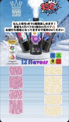 ニコパフ　6フレーバー　n⭕️ 150000パフ