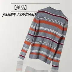 【美品】ジャーナルスタンダード　ニット　長袖　ハイネック　ボーダー　F グレーのサムネイル
